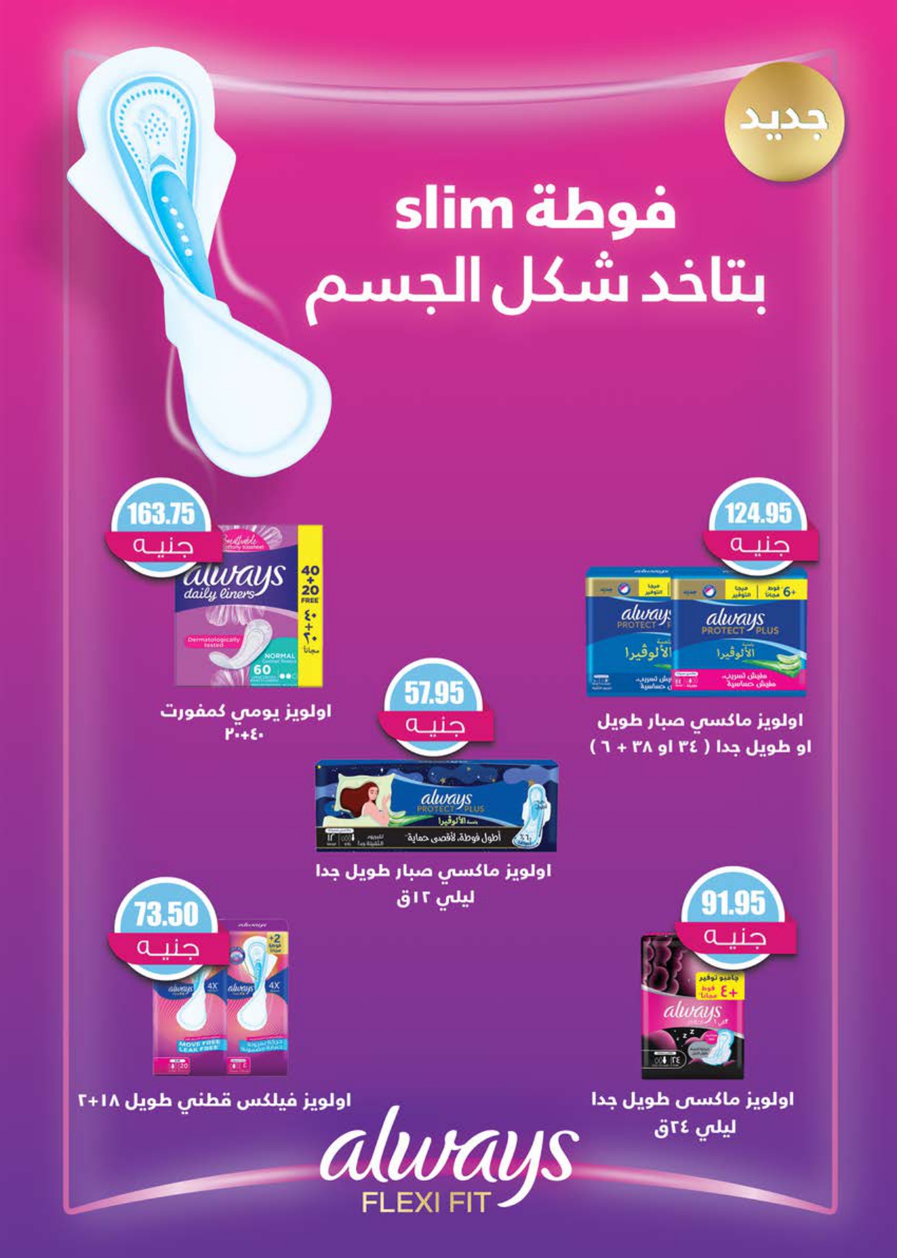 saudi offers from 19apr to 8apr 2025 عروض سعودى من 19 إبريل حتى 8 إبريل 2025 صفحة رقم 38